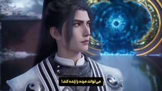 انیمه پوشاندن آسمان ها Shrouding The Heavens قسمت 104 زیرنویس فارسی | اَنیــو