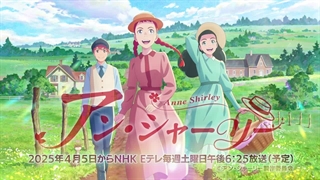 تریلر انیمه آنه شرلی «Anne shirley2025»
