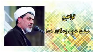 تواضع ( سخنرانی کوتاه حجت الاسلام دکتر رفیعی ) روکش دندان