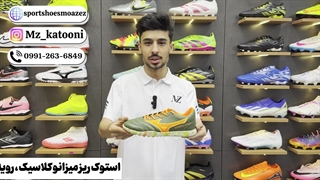 استوک ریز میزانو کلاسیک سبز