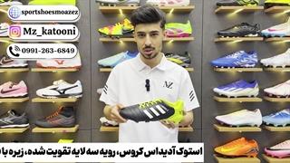 استوک آدیداس تونی کروس مشکی زرد