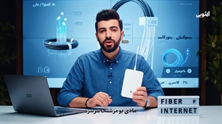کدام اینترنت فیبر نوری بهتر است؟