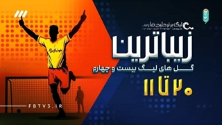 سوپرگل‌های لیگ برتر ایران فصل 04-1403