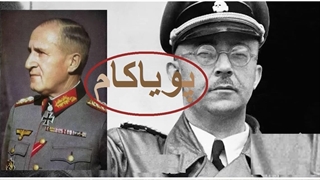 هیتلر، گورینگ و هیملر وقتی فهمیدند جنگ جهانی دوم را باختند!