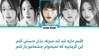 لیریک فارسی آهنگ COTTON CANDY از (RESCENE)