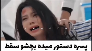 میکس‌ ‌عروس‌عزا