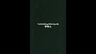 از همین الان دلم واسه تون تنگ شده با اینکه چهار بار میتونم ببینمتون اما باز دلم براتون تنگ شده :)