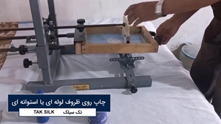 دستگاه چاپ سیلک دستی چند کاره