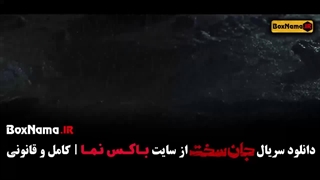 جان سخت قسمت اول / فیلم جان سخت ایرانی