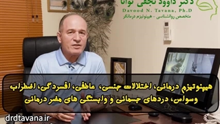 تفاوت بین اختلال جنسی و انحراف جنسی در چیست؟