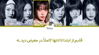 لیریک فارسی آهنگ BEEP از ایزنا‌ (IZNA) +متن کد گزاری شده رنگی «Color Coded Lyrics»