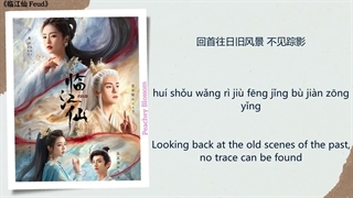 آهنگ و موسیقی سریال چینی کینه (Feud OST)