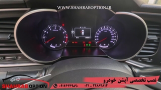تعویض پدل شیفتر اپتیما و تعویض کلید ترمزدستی اپتیما