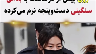 مرحوم کیم سه رون بدهی سنگینی داشته ۲۰۲۵