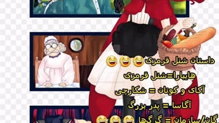 کارآگاه کونان اگه...    قسمت سوم