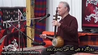 استاد علی اکبر شکارچی، روزگار هِ چی که تَلی زیتِری رو