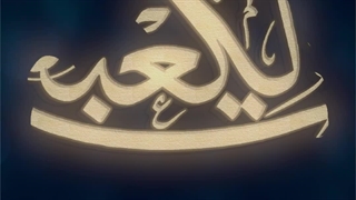 سردار حاجی زاده کاشت ریش