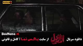 سریال ازازیل قسمت ۶ حسن فتحی (سریال ترسناک ایرانی)