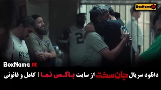 سریال جان سخت ایرانی قسمت ۴ / فیلم جان سخت قسمت ۵