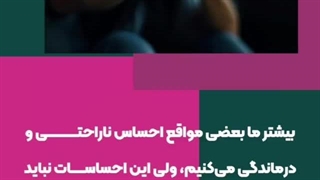 درمان افسردگی بدون دارو با هیپنوتیزم درمانی رفع چین و چروک