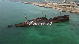 نماهنگ ایران - خواننده: شاهین بنان