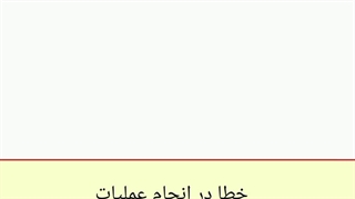 تا وقتی این ارور no internet connection هست!