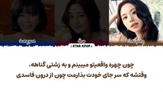 لیریک فارسی آهنگ TAKEDOWN از جونگیون، جیهیو، چهیونگ (توایس) JEONGYEON, JIHYO, CHAEYOUNG (TWICE)