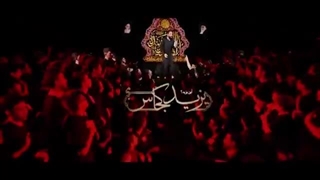 نماهنگ زمانه برسر جنگ است علی مولا علی مولا