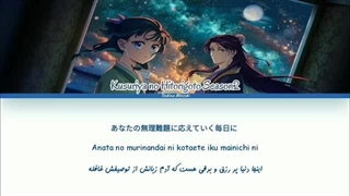 اوپنینگ فصل دوم خاطرات یک داروساز با زیرنویس فارسی