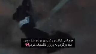 همون تاکسیک باشم بهتره