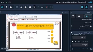 هوش پایه نهم