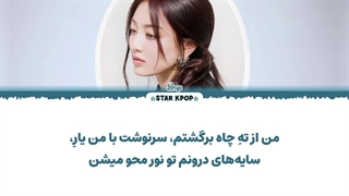 لیریک فارسی او‌اس‌تی آهنگ New Days از جیهیو (توایس) JIHYO (TWICE)