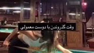 بیاین دیگه بچه ها ساعت یازده گذشت