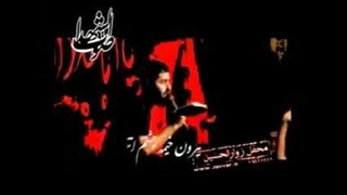 ویلی ویلی یا عباس - شور تاسوعا - سید علی مومنی