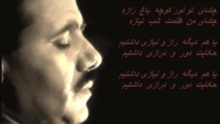 آهنگ خاطره انگیز راز از استاد معین / Moein - Raz