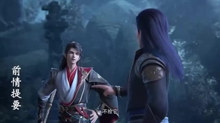 انیمه جاودانگی امپراطور بهشتی قسمت 120